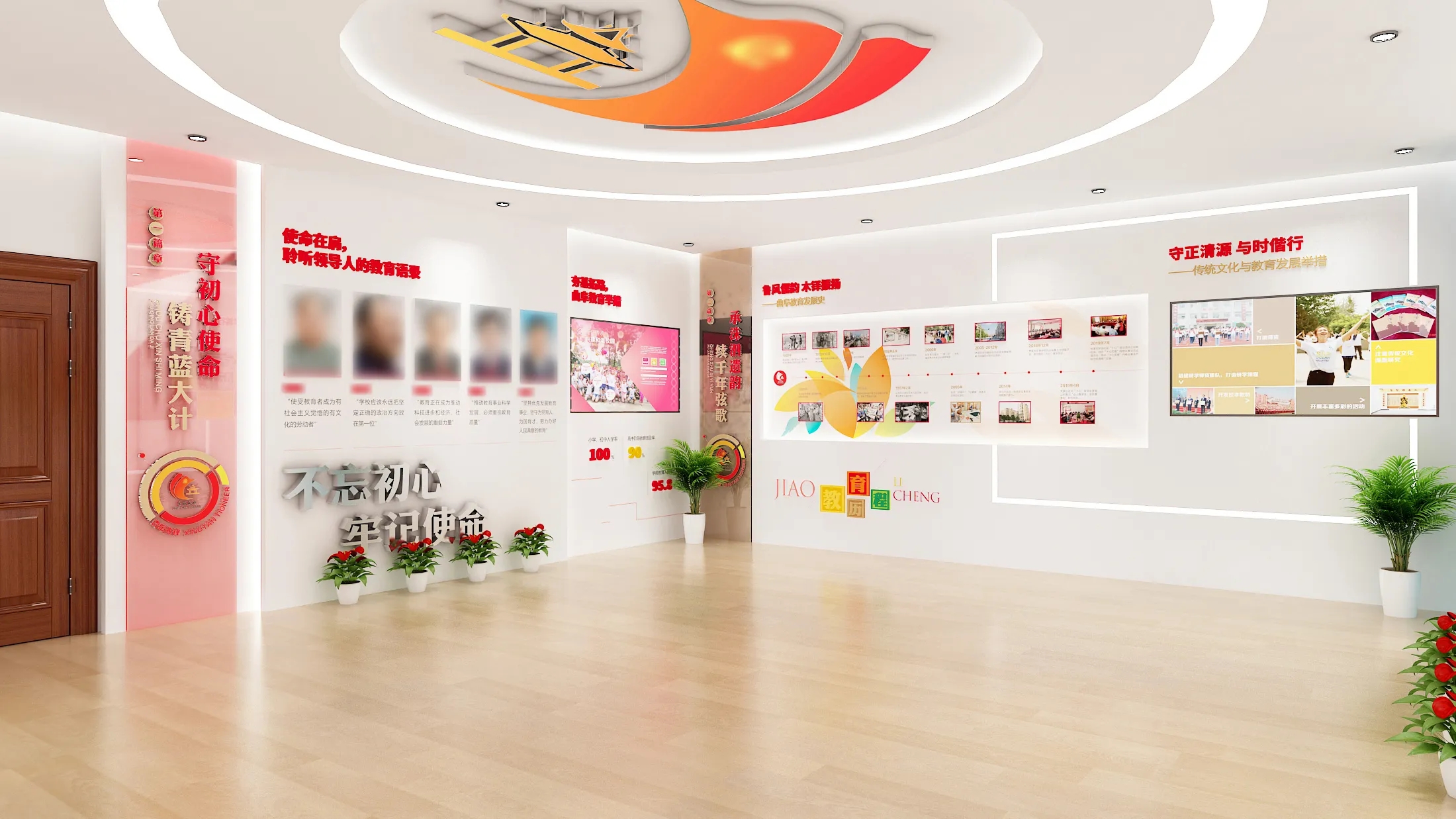 廣東茂名教育局黨建文化展廳設(shè)計，廣東黨建展館裝修、廣東企業(yè)黨建文化展館設(shè)計（一）
