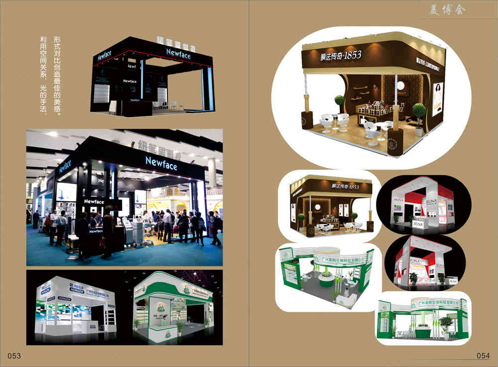 廣州美博會展臺設(shè)計搭建