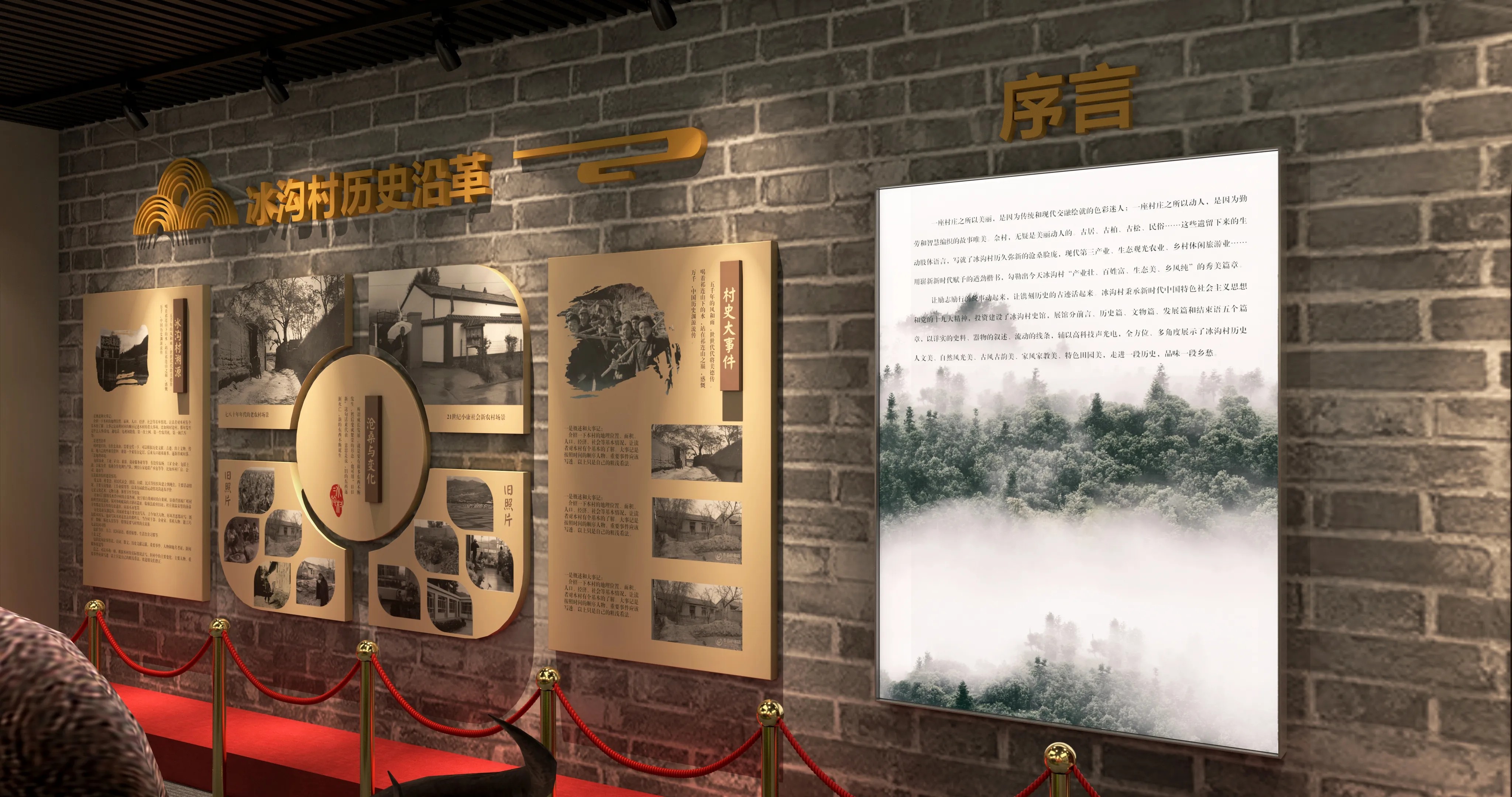 廣東青海村史館設計、廣東鄉村文化展覽館、鄉村記憶展覽館、廣東鄉村展覽館設計策劃（一）